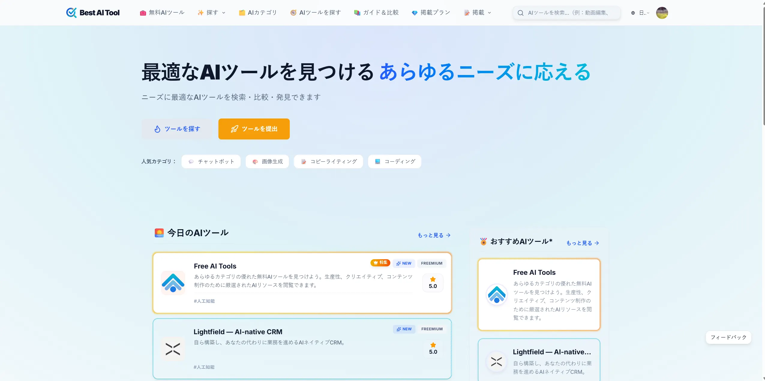 Best AI Tool screenshot 2 of 3