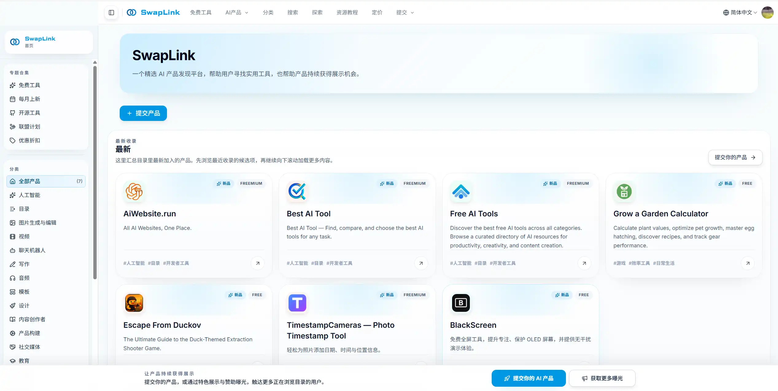 SwapLink screenshot 3 of 3